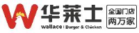 福建省华莱士食品股份有限公司_企业Logo