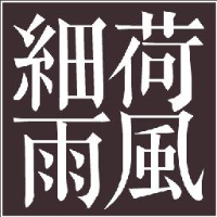 上海荷源餐饮管理有限公司_企业Logo