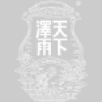 霍山县天下泽雨生物科技发展有限公司_企业Logo