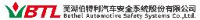 芜湖伯特利汽车安全系统股份有限公司_企业Logo