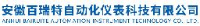 安徽百瑞特自动化仪表科技有限公司_企业Logo