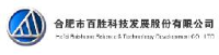 合肥市百胜科技发展股份有限公司_企业Logo