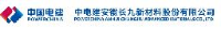 中电建安徽长九新材料股份有限公司_企业Logo