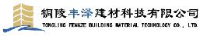 铜陵丰泽建材科技有限公司_企业Logo