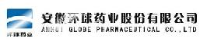 安徽环球药业股份有限公司_企业Logo