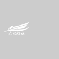 马鞍山启航船艇制造有限公司_企业Logo