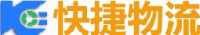 快捷物流有限公司_企业Logo