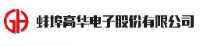 蚌埠高华电子股份有限公司_企业Logo