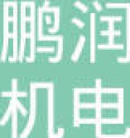 淮北鹏润建工科技有限公司_企业Logo