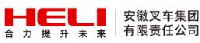 安徽叉车集团有限责任公司_企业Logo