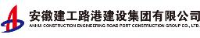 安徽建工路港建设集团有限公司_企业Logo