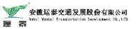 安徽运泰交通发展股份有限公司_企业Logo