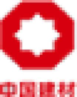 中建材(合肥)钢构科技有限公司_企业Logo