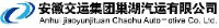 安徽交运集团巢湖汽运有限公司_企业Logo