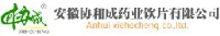 安徽协和成药业饮片有限公司_企业Logo