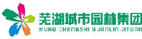 芜湖城市园林集团股份有限公司_企业Logo