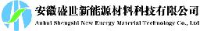 安徽盛世新能源材料科技有限公司_企业Logo