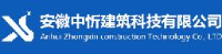 安徽中忻建筑科技有限公司_企业Logo