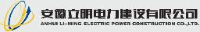 安徽立明电力建设有限公司_企业Logo
