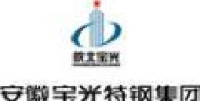 安徽宝光特钢集团有限公司_企业Logo