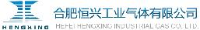 合肥恒兴工业气体有限公司_企业Logo