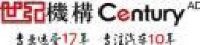 安徽省世纪广告传播有限责任公司_企业Logo