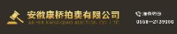 安徽康桥拍卖有限公司_企业Logo