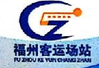 福州城市客运场站运营有限公司_企业Logo