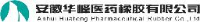 安徽华峰医药橡胶有限公司_企业Logo