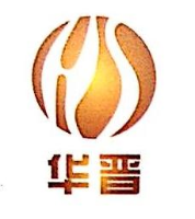 江西华晋环保科技有限公司_企业Logo