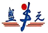 高安市盛元碳酸钙发展有限公司_企业Logo