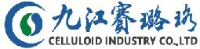九江赛璐珞实业有限公司_企业Logo