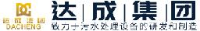 江西达成工业集团有限公司_企业Logo