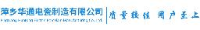萍乡华通电瓷制造有限公司_企业Logo