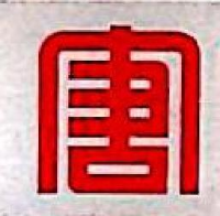 江西大唐国际新余发电有限责任公司_企业Logo