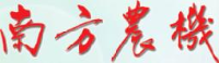 江西南方农机杂志社有限责任公司_企业Logo