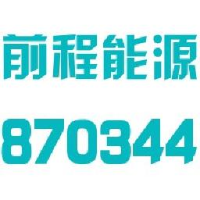 江西前程新能源科技股份有限公司_企业Logo