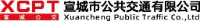 宣城市公共交通有限公司_企业Logo