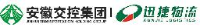 安徽迅捷物流有限责任公司_企业Logo