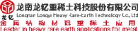 龙南龙钇重稀土科技股份有限公司_企业Logo