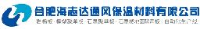 合肥海志达通风保温材料有限公司_企业Logo
