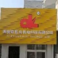 西安欧凯光机电科技有限公司_企业Logo