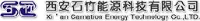 西安石竹能源科技有限公司_企业Logo