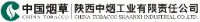 陕西中烟工业有限责任公司宝鸡卷烟厂_企业Logo