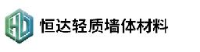 马鞍山市恒达轻质墙体材料有限公司_企业Logo