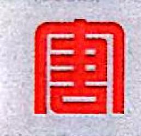 陕西汉江投资开发有限公司_企业Logo