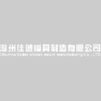 滁州佳诚模具制造有限公司_企业Logo