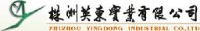 株洲英东实业有限公司_企业Logo