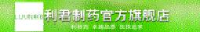 西安利君制药有限责任公司_企业Logo
