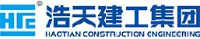 浩天建工集团有限公司_企业Logo